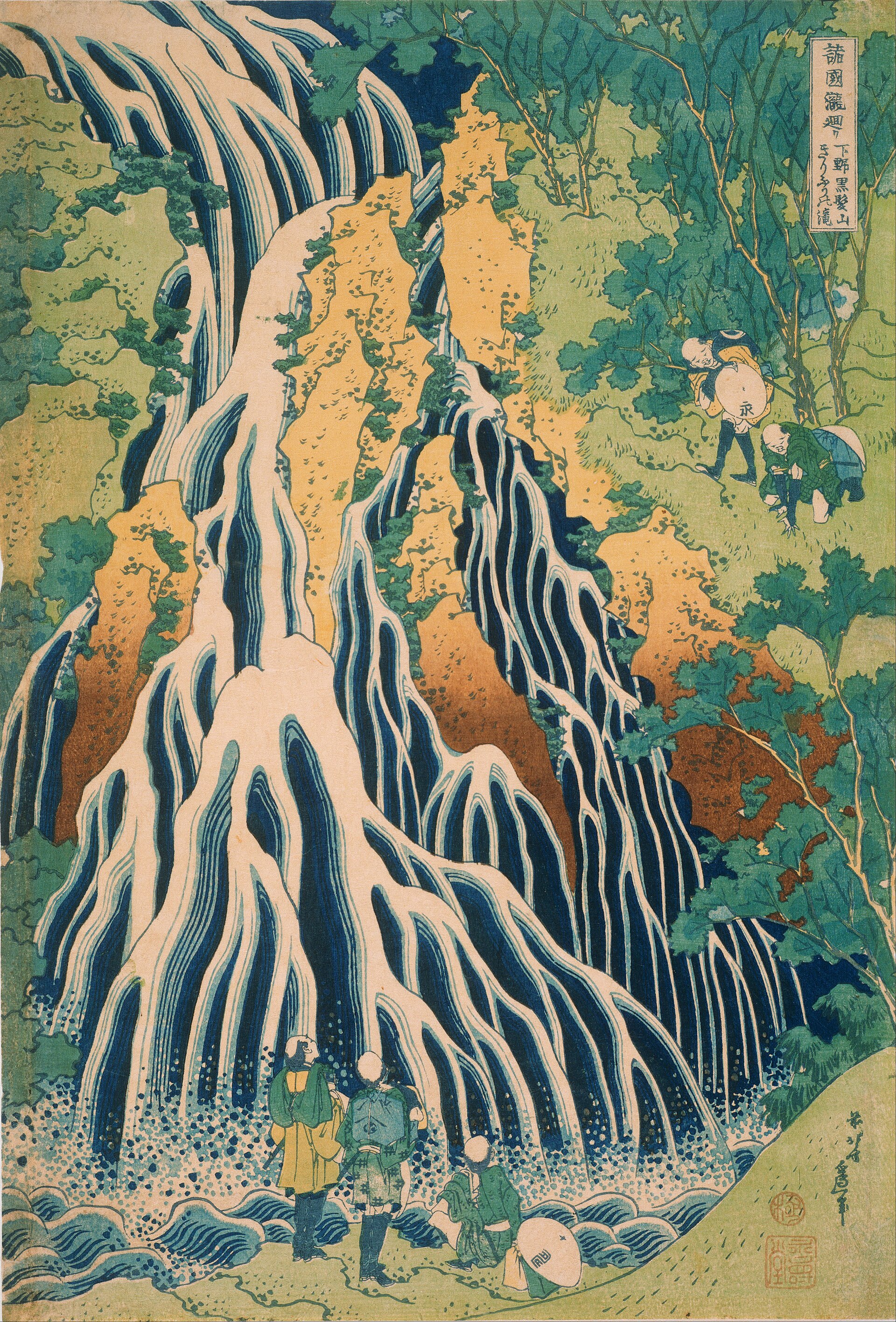 Kirifuri Waterfall